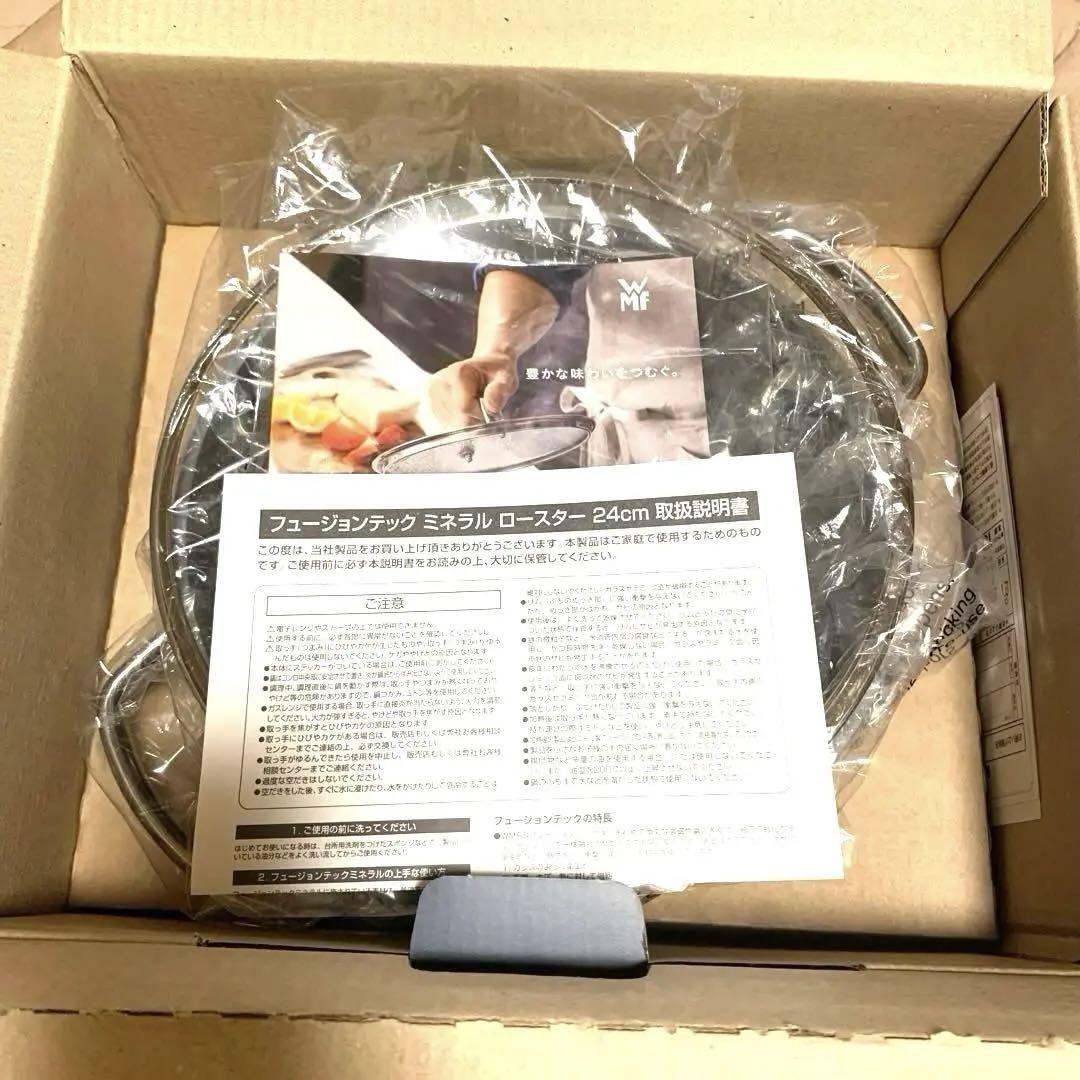 新品未使用　WMF シグネーチャー fusiontec ミネラルロースター 24 WMF フュージョンテック ミネラル ロースター 24cm 2.8L 両手鍋