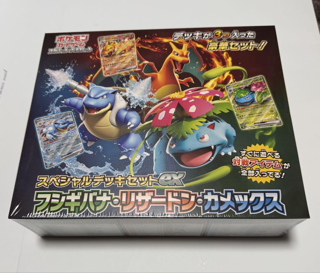 シュリンク付☆ポケモンカードゲーム スペシャルデッキセットex