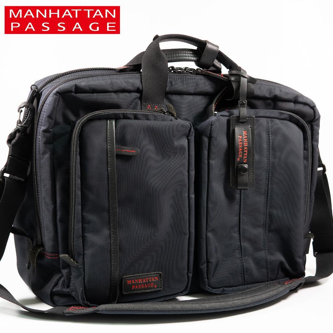 美品✨ マンハッタンパッセージ ビジネスバッグ 3way ネイビー #8175 美品✨ マンハッタンパッセージ ビジネスバッグ 3way ネイビー