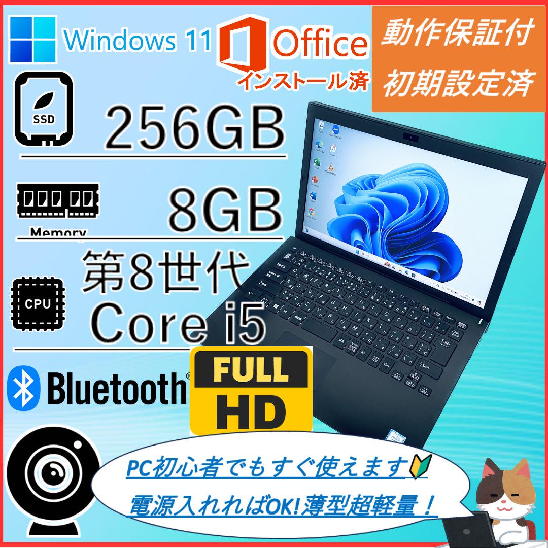 SONY VAIO ノートPC Intel Core i5 VAIO 15.6