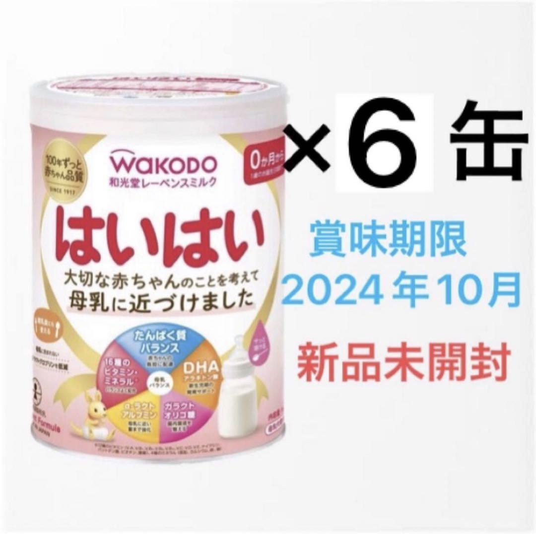WAKODO はいはい粉ミルク 和光堂 レーベンスミルク はいはい 810g×2缶パック 粉ミルク 0