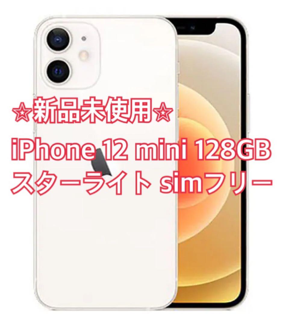 iPhone - iPhone 12 mini 白128GB Y!mobile新品・未開封セット Amazon | 【整備済み品】 Apple iPhone 12 mini 64GB ホワイト