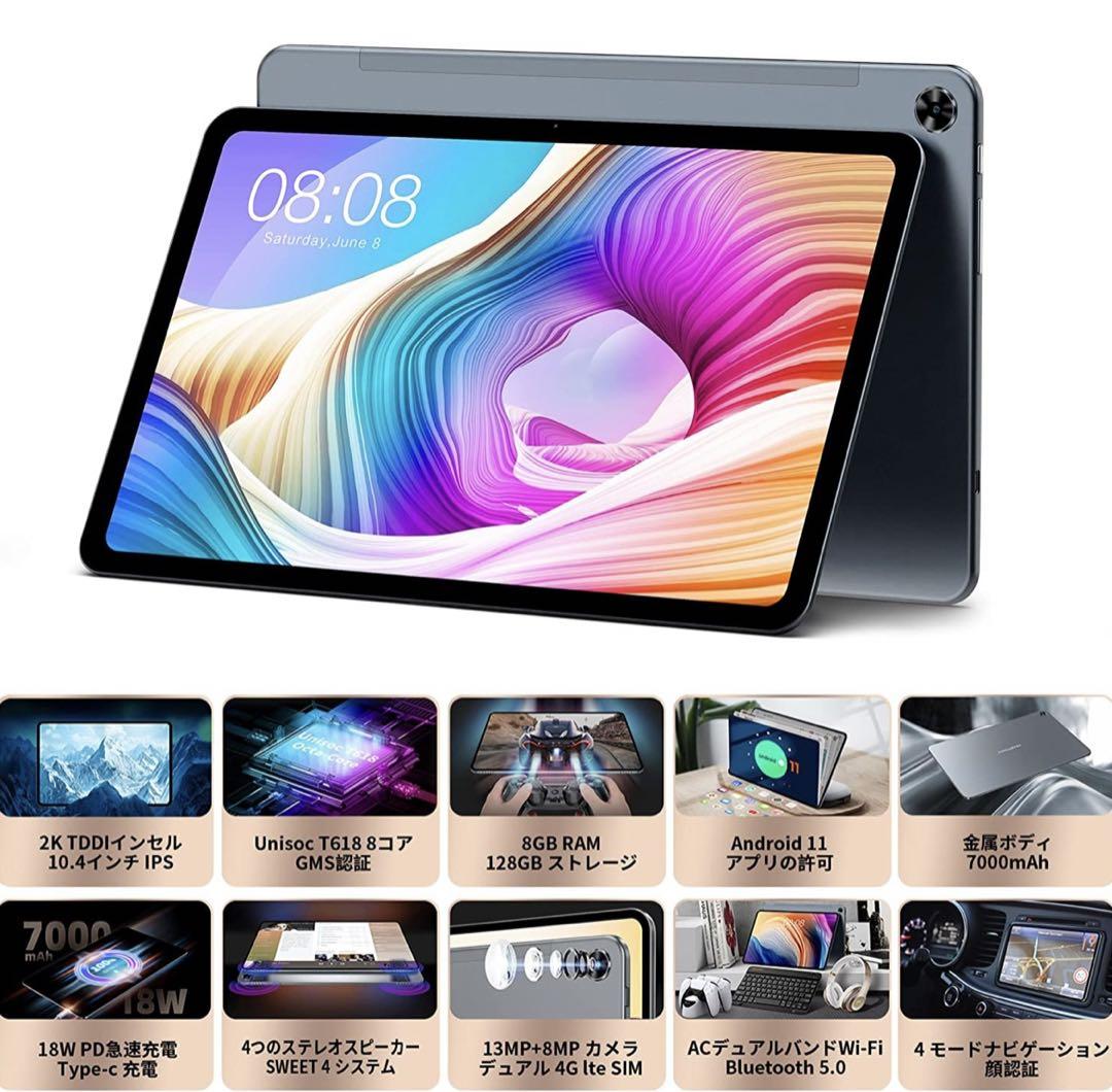 値下げ交渉⭕️】TECLAST T40 Pro 8GB+128GB ケース付き（【楽天