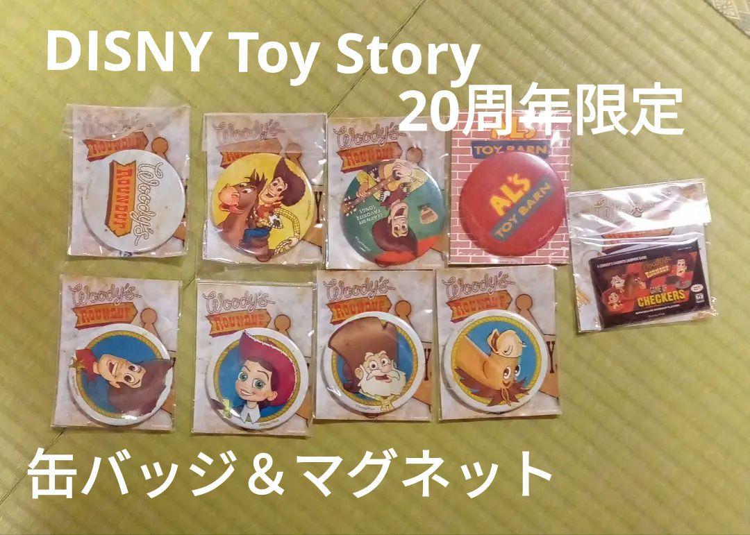 限定品トイストーリーラウンドアップ20周年アニバーサリー