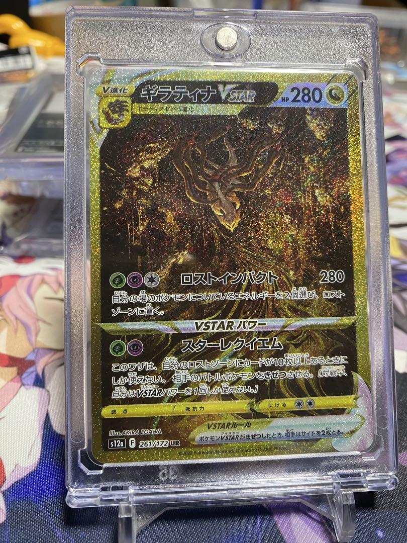 ポケモン - ポケモンカード　Vスターユニバース　ギラティナUR ギラティナVSTAR【UR】{261/172}