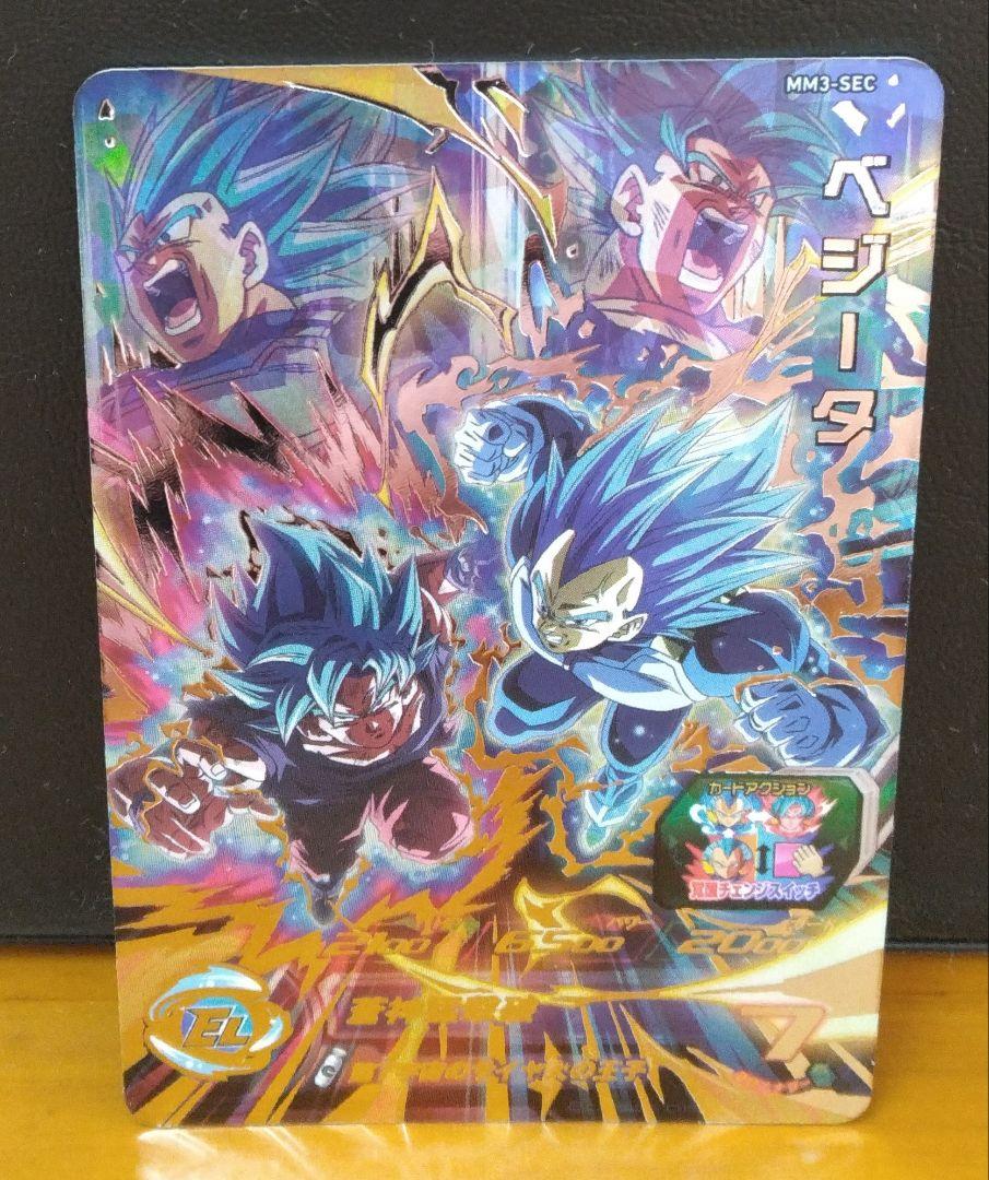 ドラゴンボールヒーローズMM3-secベジータ （非売品 スーパー