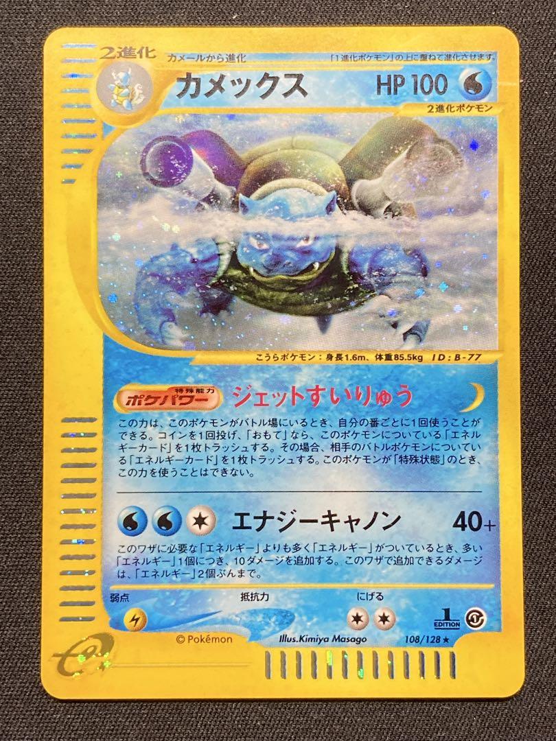カメックス ☆ 第1弾基本拡張パック 108/128 （XY1]コレクション