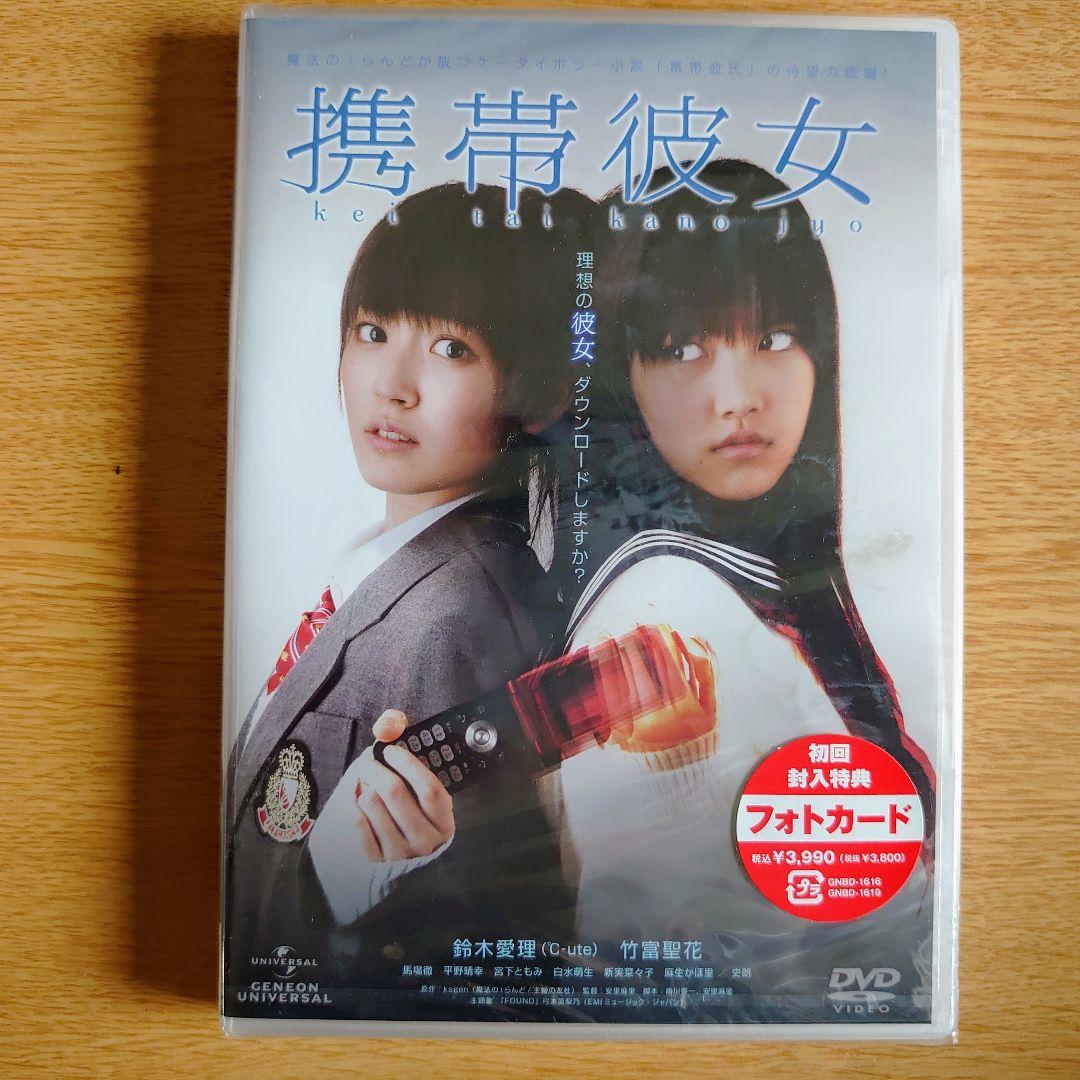 未開封　携帯彼女 DVD フォトカード付き 未開封 携帯彼女 DVD フォトカード付き（◇電影少女-VIDEO GIRL