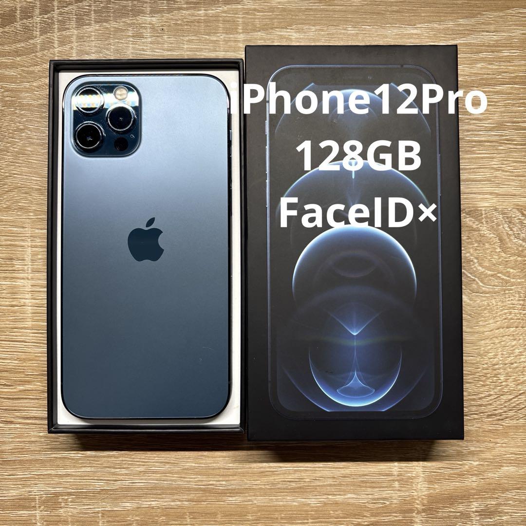 iPhone12 Pro 128GB ゴールド Face ID不可 iPhone 12/12 Pro: How to Reset Face ID - YouTube
