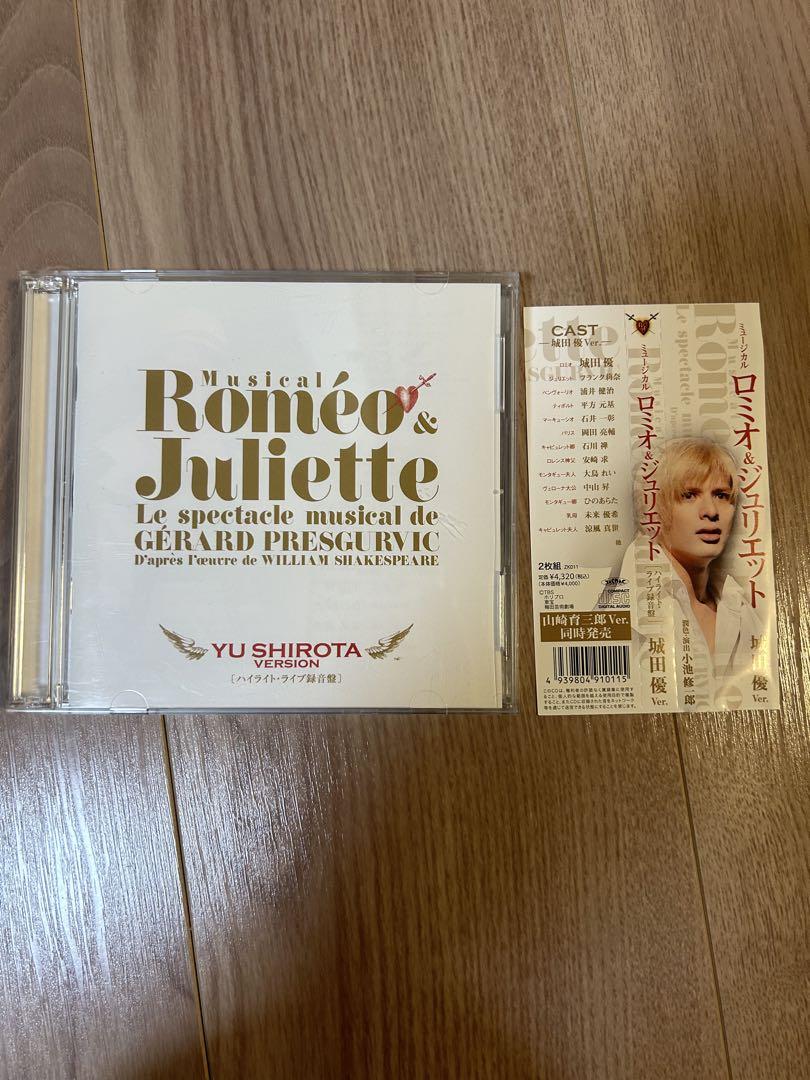 ミュージカル「ロミオ&ジュリエット」 ハイライト・ライブ録音盤