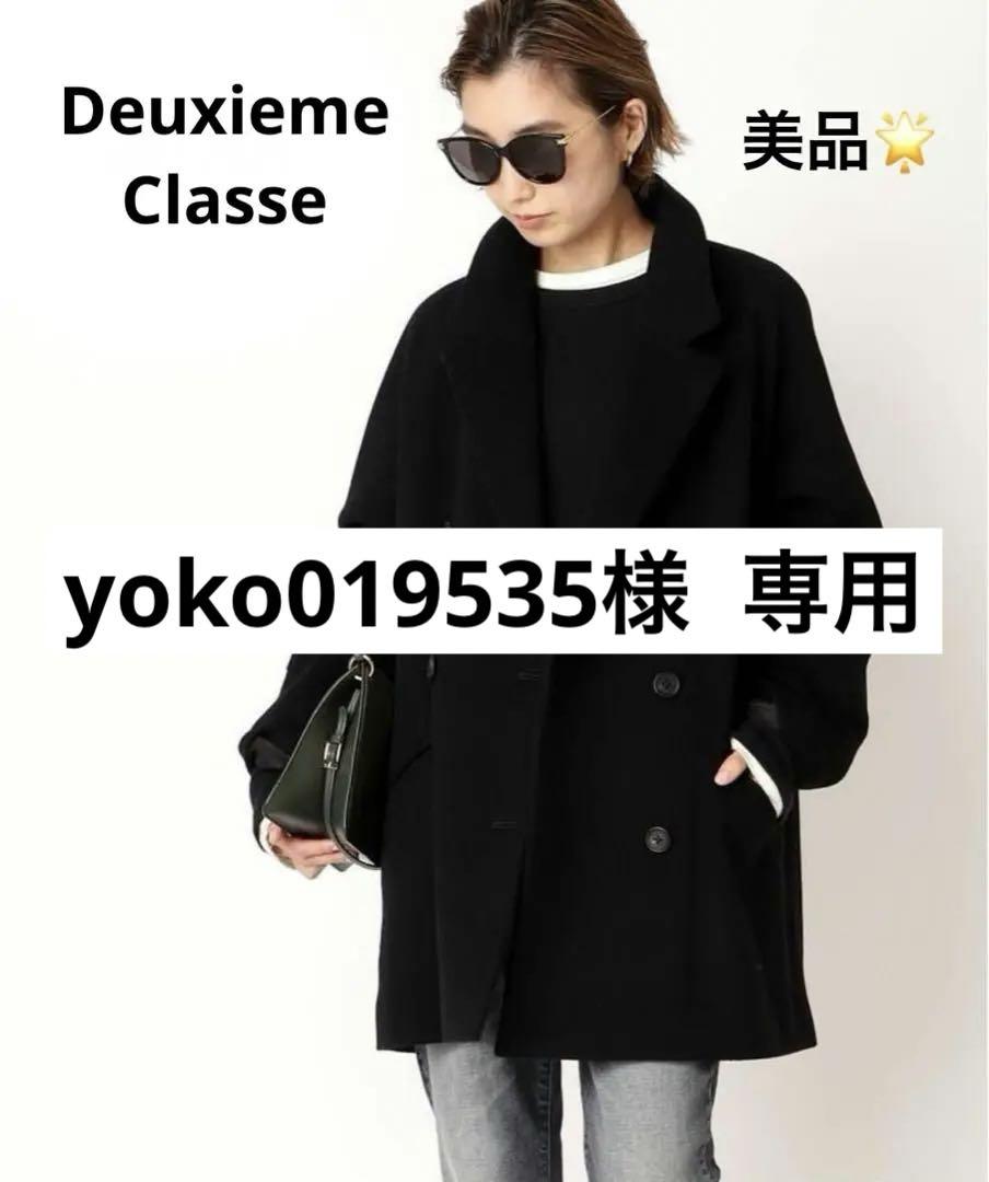 Deuxieme Classe Short Double コート Deuxieme Classe（ドゥーズィエムクラス）の「Short Double
