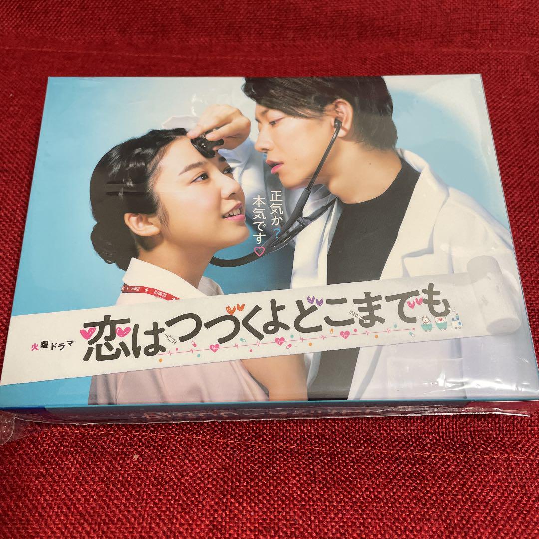 恋はつづくよどこまでも DVD-BOX〈6枚組〉 恋はつづくよどこまでも DVD-BOX 佐藤健 上白石萌音 本編全話