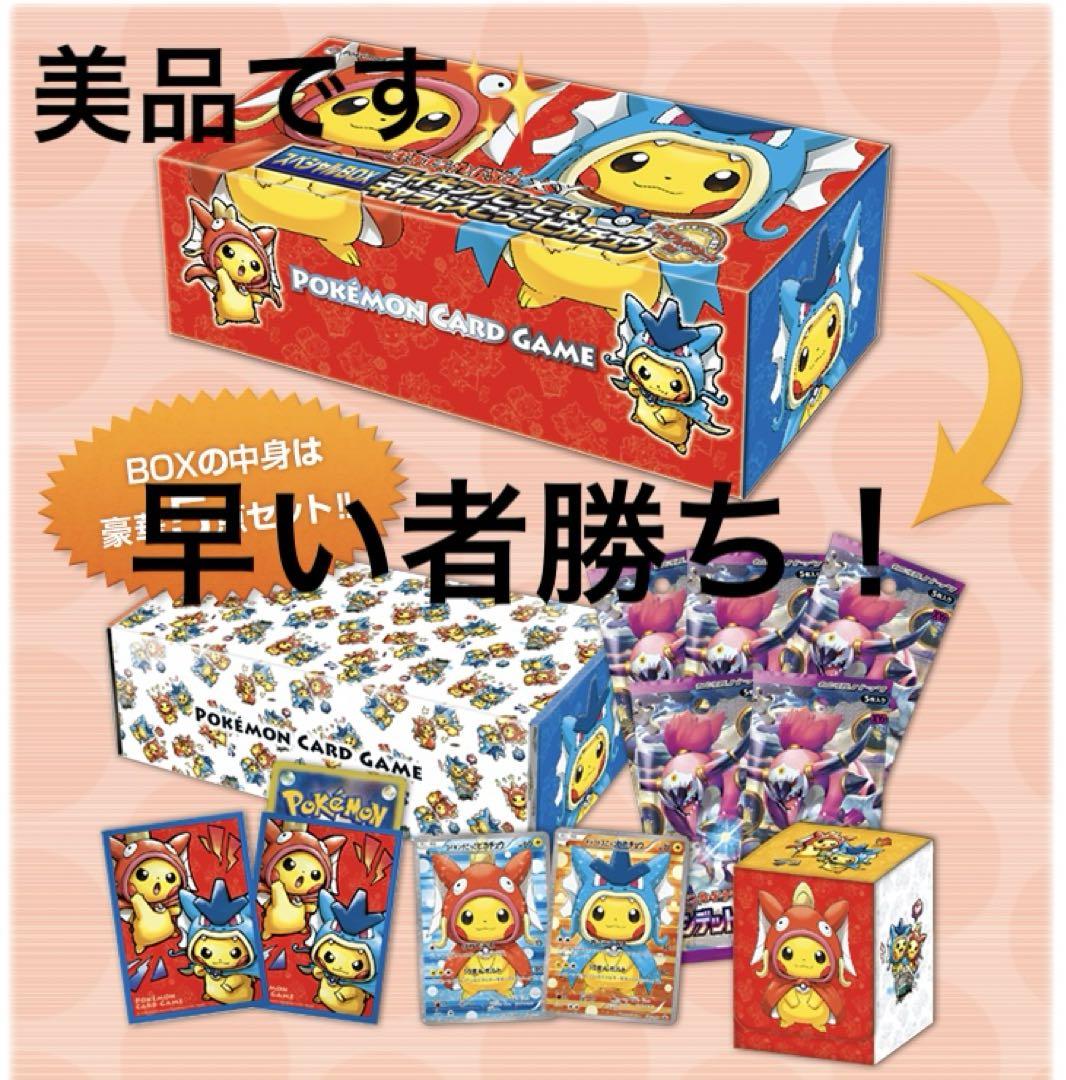 ピンズセット　コイキングごっこ&ギャラドスごっこピカチュウ コイキング、ギャラドスごっこのピカチュウのぬいぐるみ発売決定