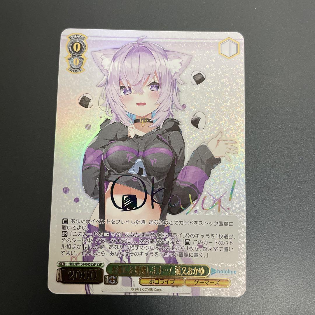 ヴァイス　ホロライブ　猫又おかゆ　ssp サイン psa10 ヴァイス ホロライブ 猫又おかゆ ssp サイン psa10 - メルカリ