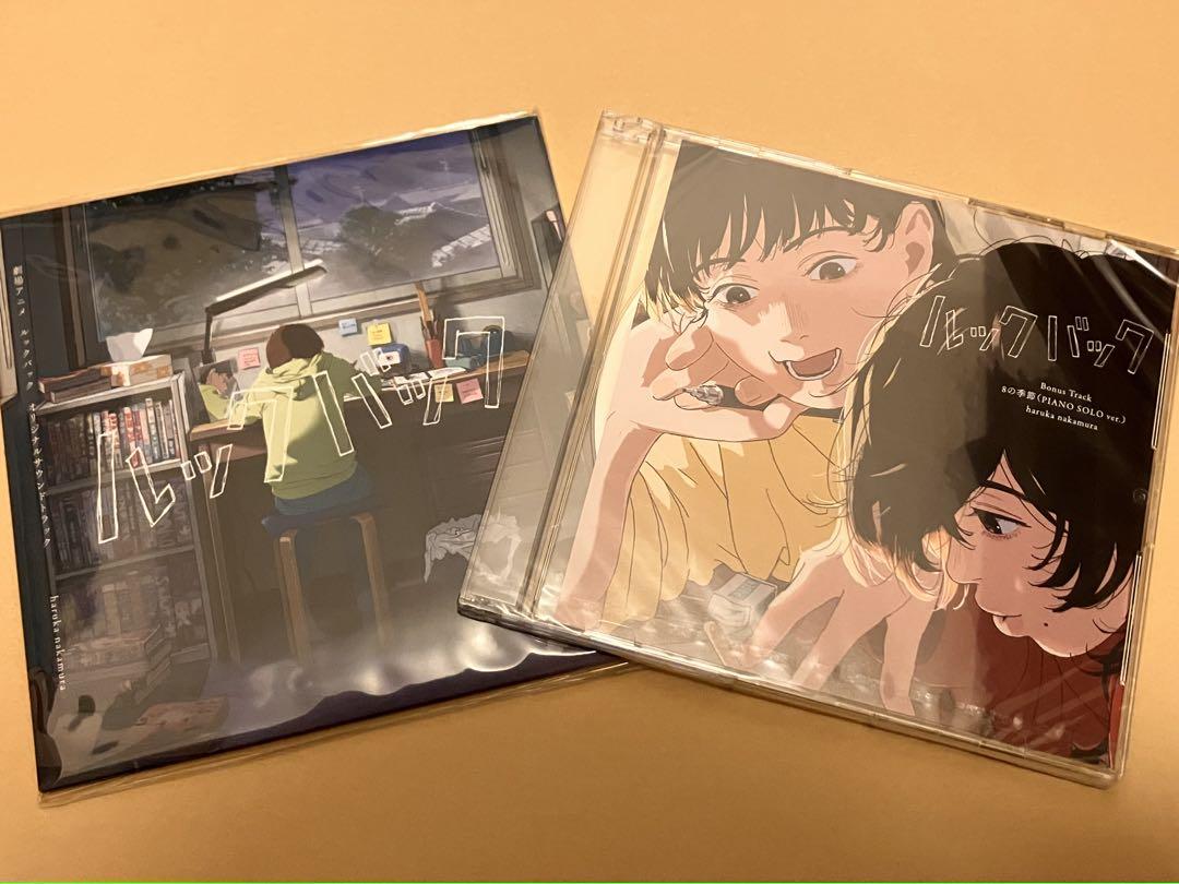 【新品未開封】 ルックバック サウンドトラック 特典2種付き サントラ ② Amazon.co.jp: ルックバック サウンドトラック 特典CD付き