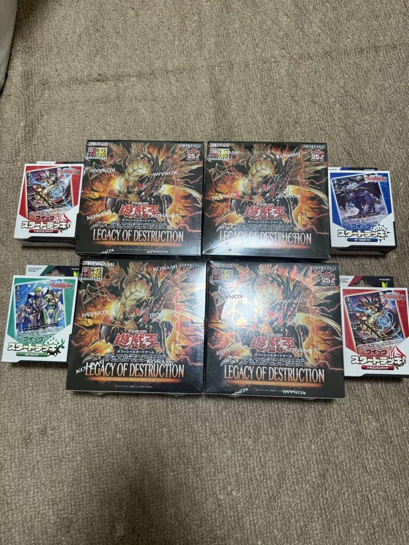 遊戯王OCG レガシーオブデストラクション 4箱セット（懐かしの箱