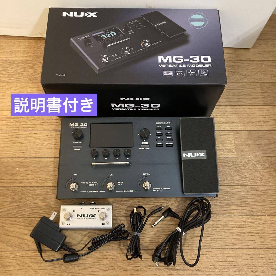 「なおさん専用」　NUX MG-30 マルチエフェクター NUX MG-30 - 32bit/DSP2基搭載、リアルで鮮明なサウンドを再現