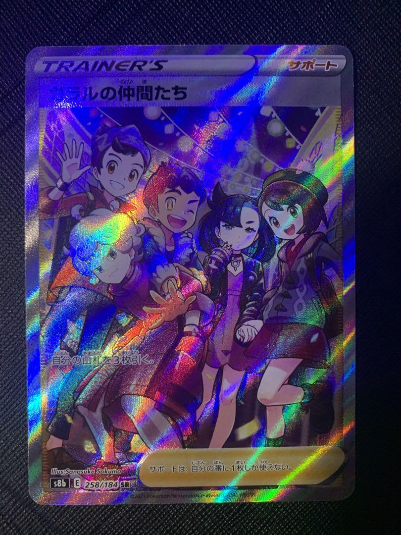 ポケモン - VMAXクライマックス　ガラルの仲間たちSR ポケモンカード ガラルの仲間たち SR VMAXクライマックス - メルカリ