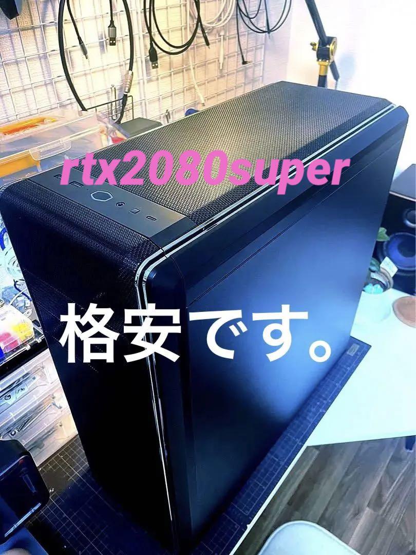 ゲーミングPC i7 RTX2080super coolermasterカスタム（サイコム