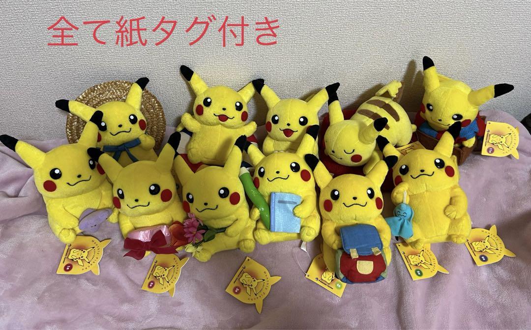 ポケモンセンター限定 マンスリーピカチュウ セット 2003 ぬいぐるみ ポケモンセンター限定 マンスリーピカチュウ セット 2003