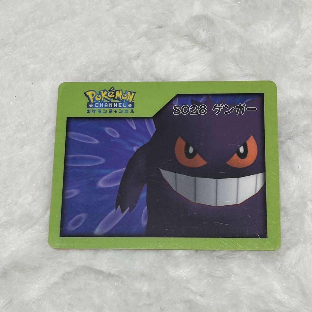 ポケモンカード　ナイスカードnice card ポケモンチャンネル　ゲンガー ポケモンチャンネルカード ポケモンナイスカード ゲンガー③