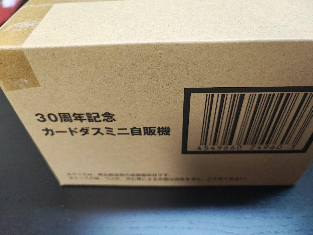 30周年記念カードダスミニ自販機 （夢の無限ガチャ！35周年記念