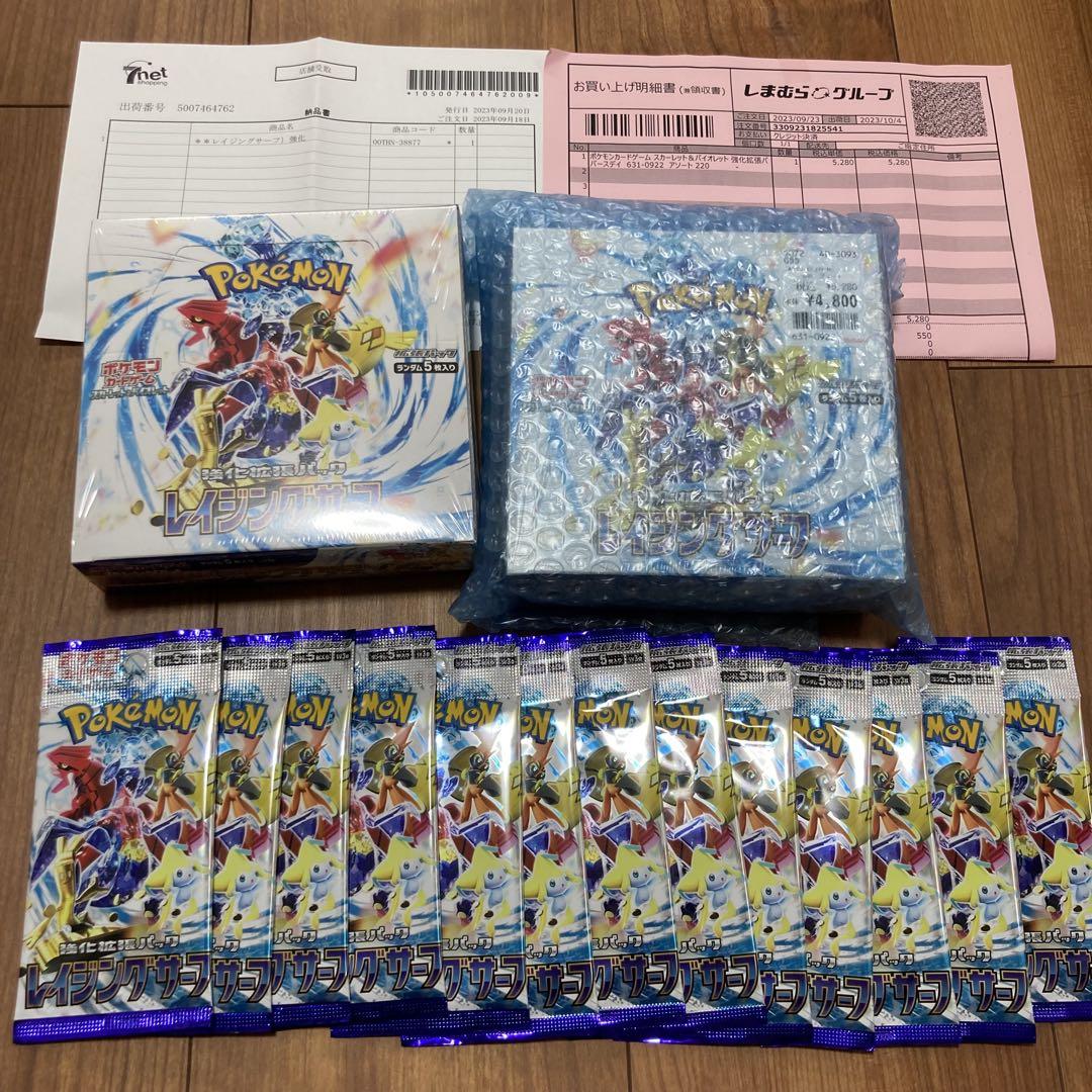 ポケモンカード 強化拡張パック レイジングサーフ2BOX バラ