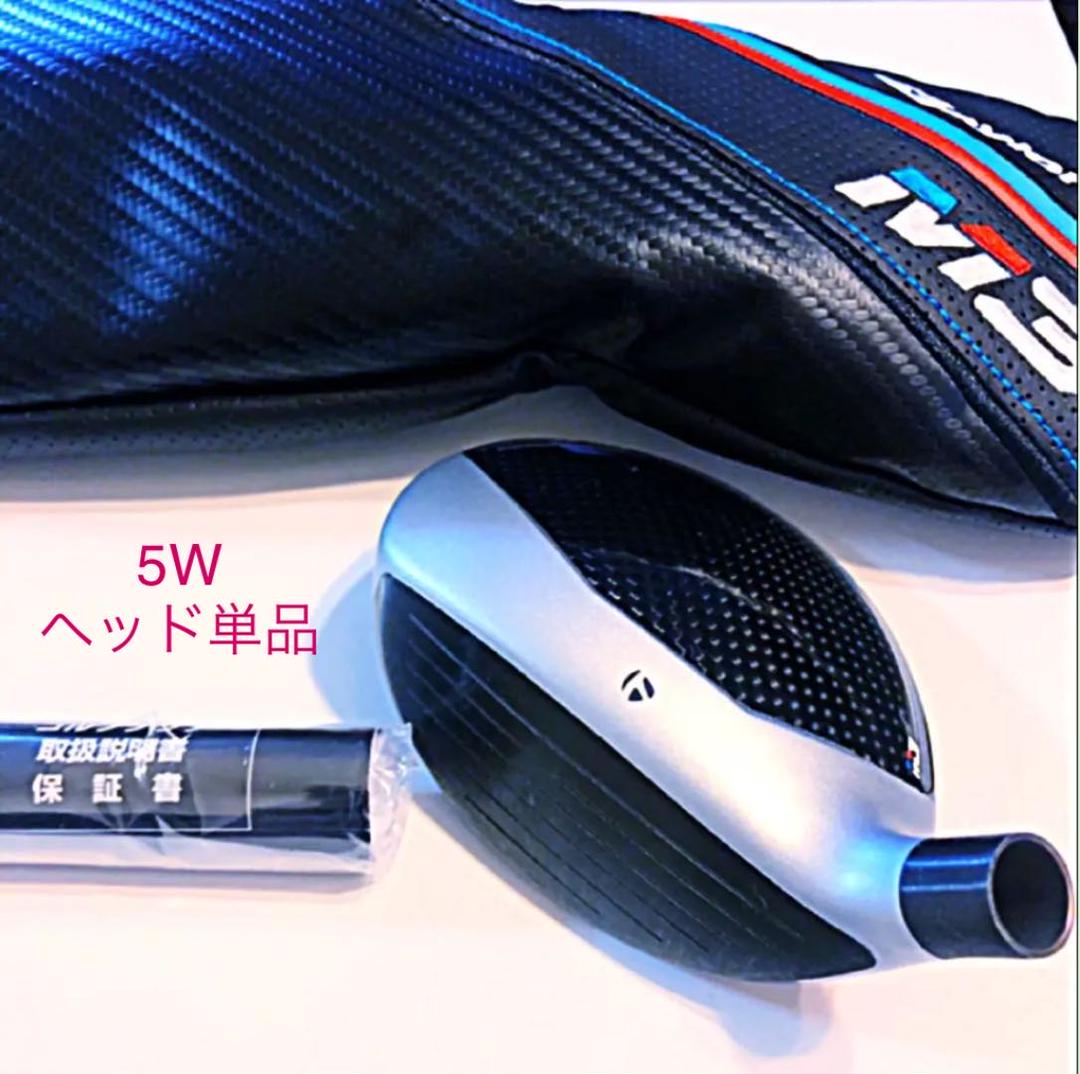 テーラーメイドM3 フェアウェイウッド 5W ヘッド 【中古
