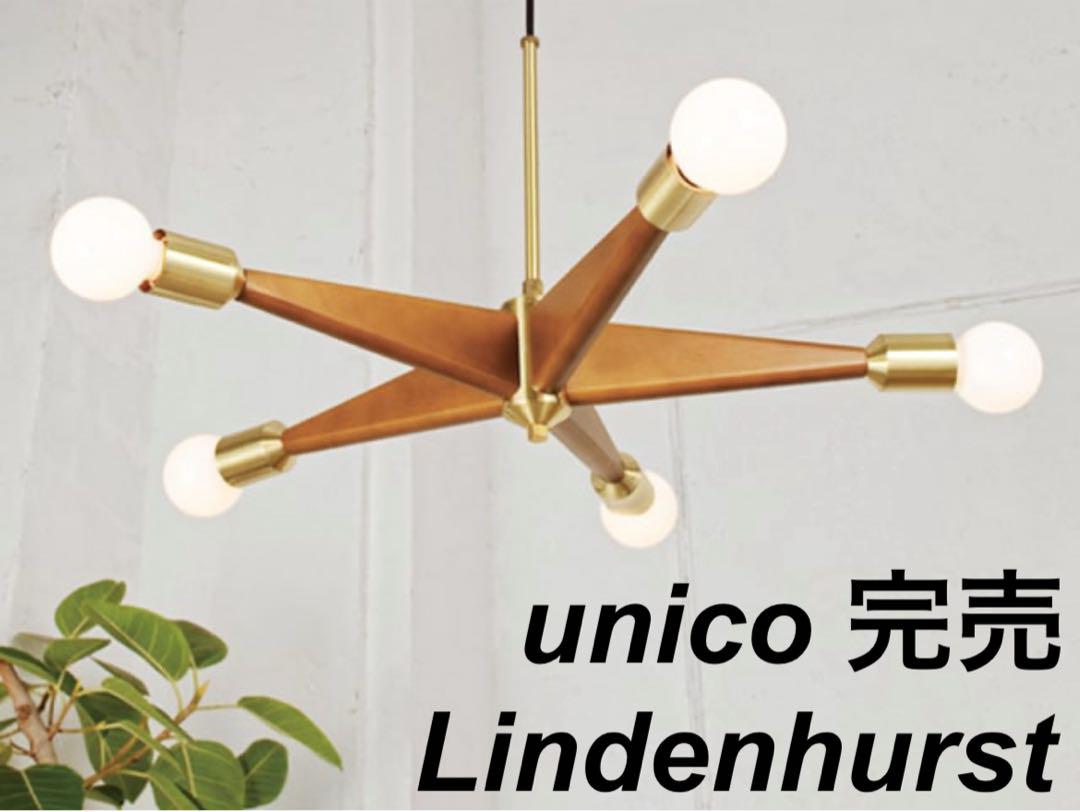 【美品 使用少】unico完売 Lindenhurstペンダントライト 美品】unico完売 Lindenhurstペンダントライト - メルカリ
