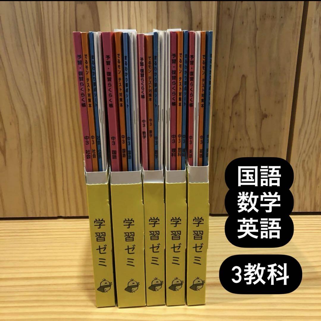 あすなろ教材 中3 （家庭教師あすなろ教材 中3英語）