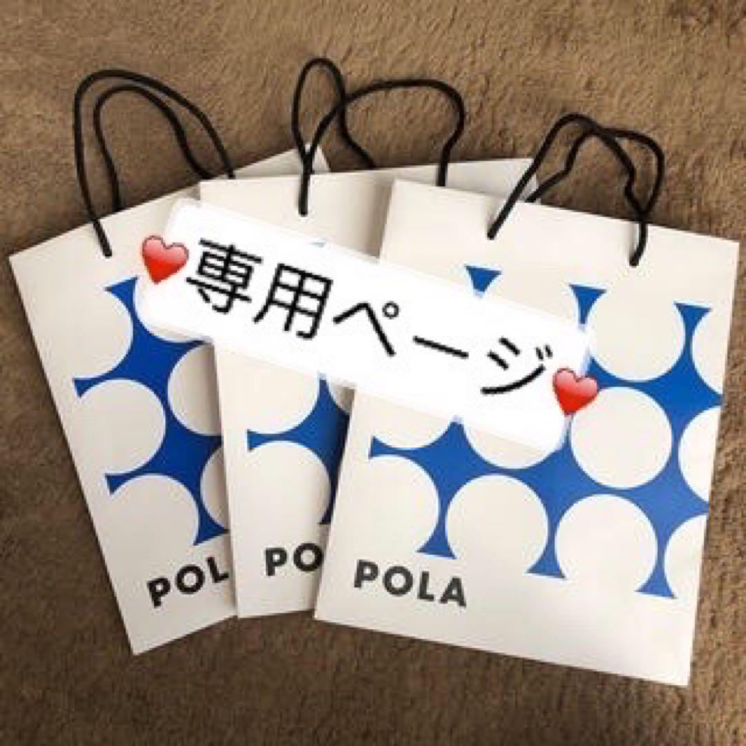 あか様專用POLA（ポーラ）ネクステージ シー90包 （楽天市場