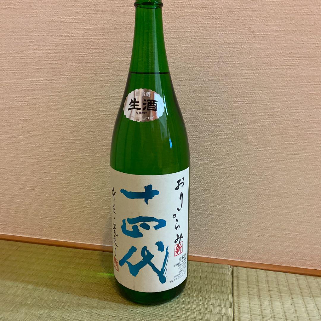 十四代 1800ml 日本酒（日本酒 純米大吟醸酒 十四代 中取り 雄町