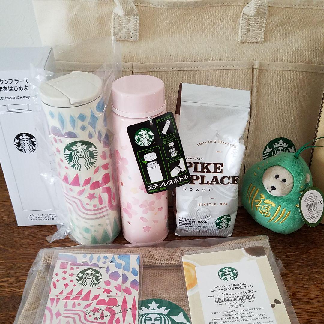 Starbucks Coffee - スターバックス　2021 福袋　(抜き取り無し) 困惑】スターバックス福袋2021を買ってみた結果 → 正直よく