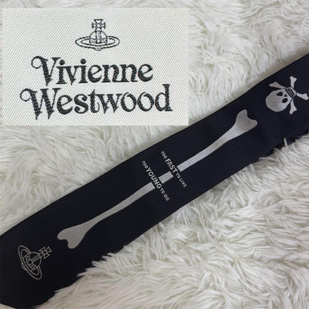 vivienne westwood BONES ネクタイ　骨　ボーン　スカル 希少vivienne westwood BONES ネクタイ 骨 ボーン スカル