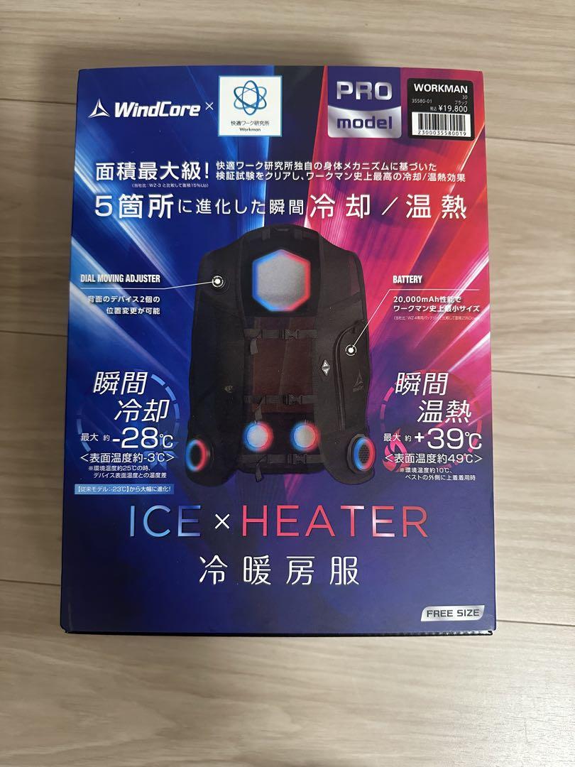 ワークマン 2025 WindCORE ICE＆HEAT 冷暖房服 ベスト 新品