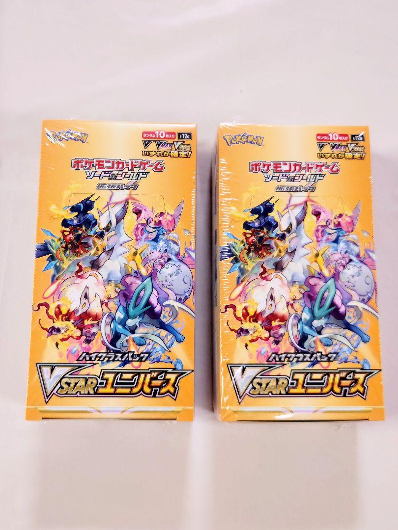 ポケモンカード VSTARユニバース シュリンク付き 新品未開封