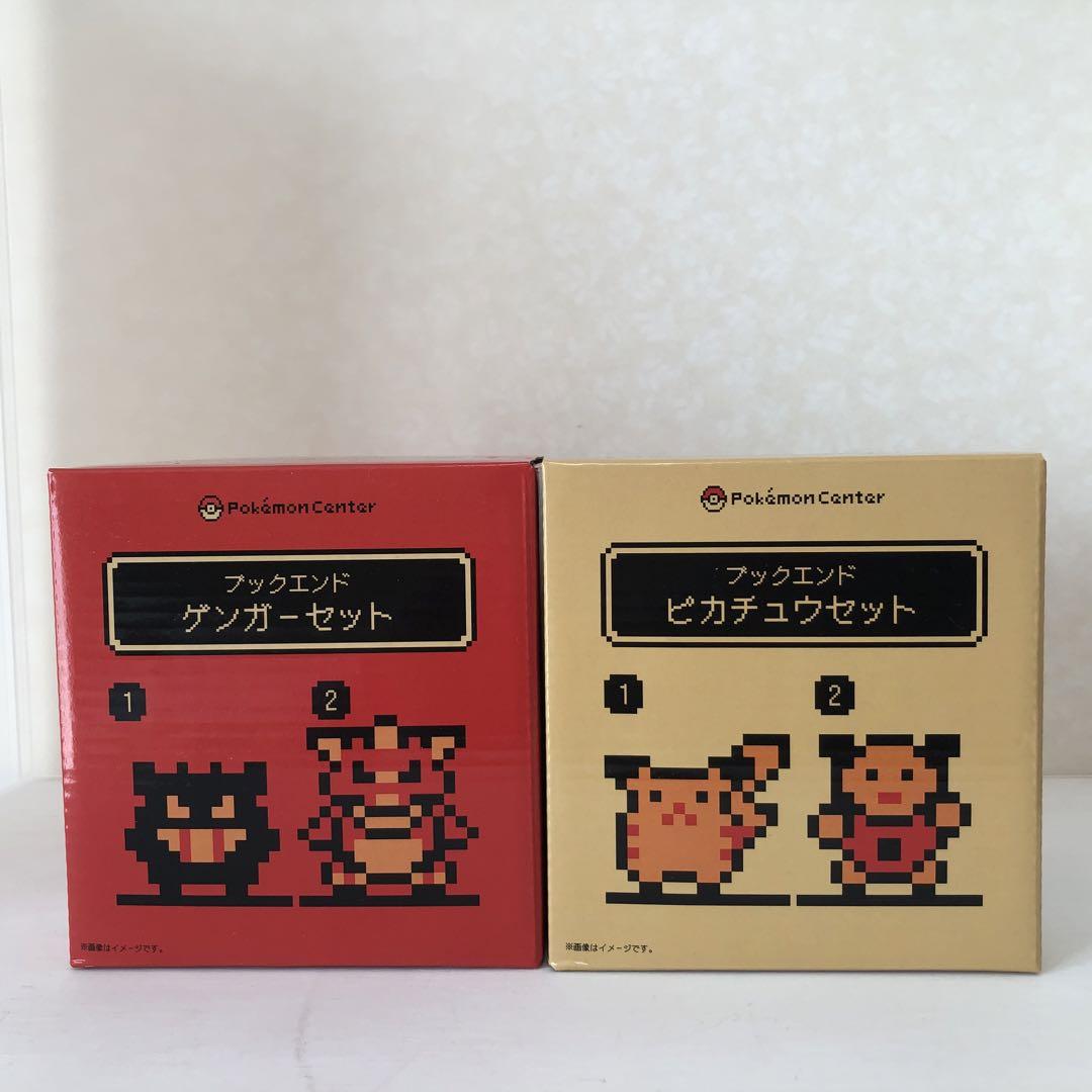 セット売】ポケモン金銀 ブックエンド （ポケモン金銀の25周年を