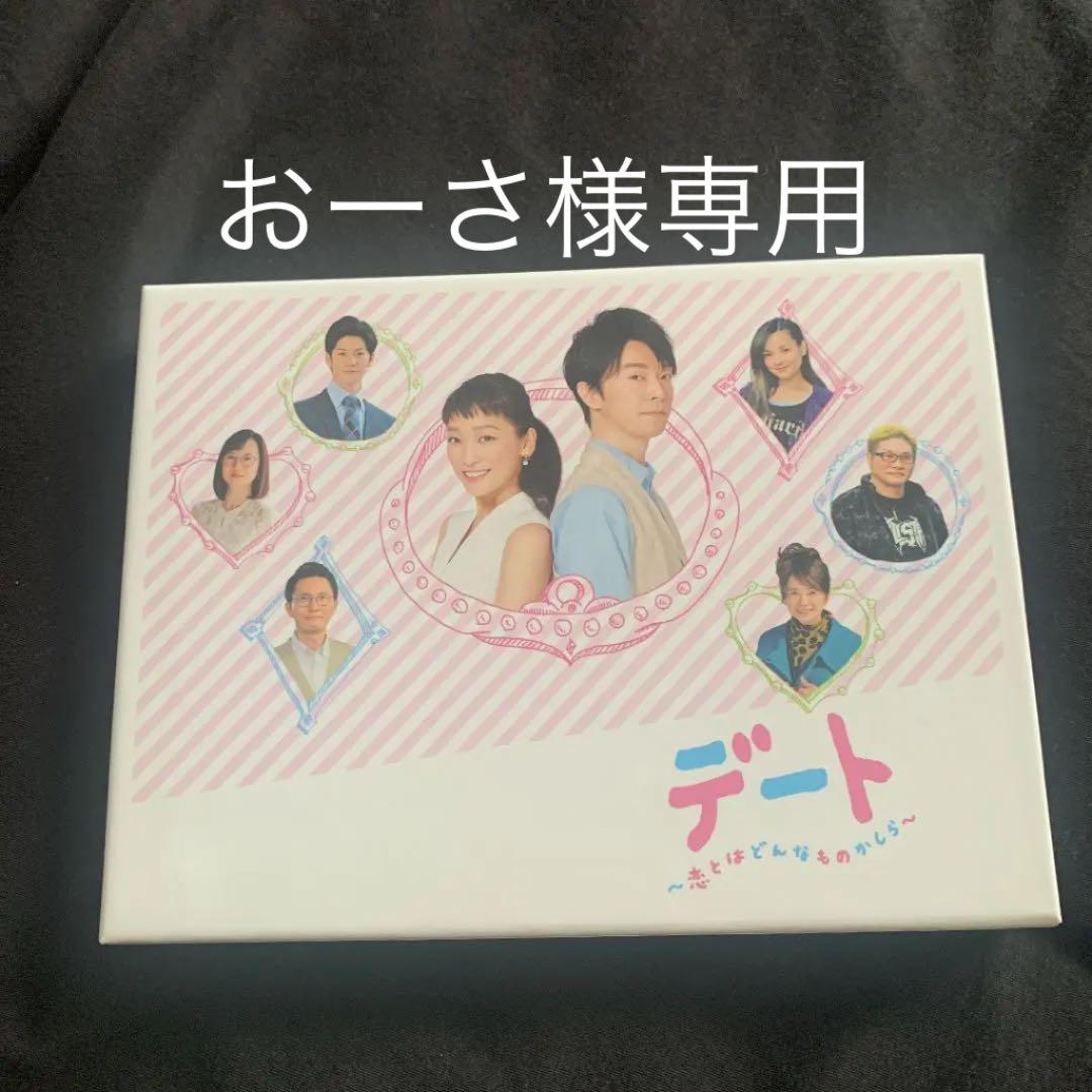 デート～恋とはどんなものかしら～ Blu-ray BOX〈4枚組〉 デート～恋とはどんなものかしら～ Blu-ray BOX(Blu-ray Disc