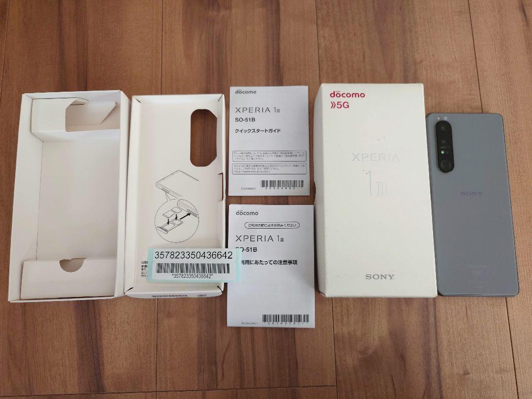 SONY - ドコモ Sony Xperia1 iii SO-51B SIMロック解除済 SIMロック解除済】docomo Xperia1 III 5G SO-51B フロスト
