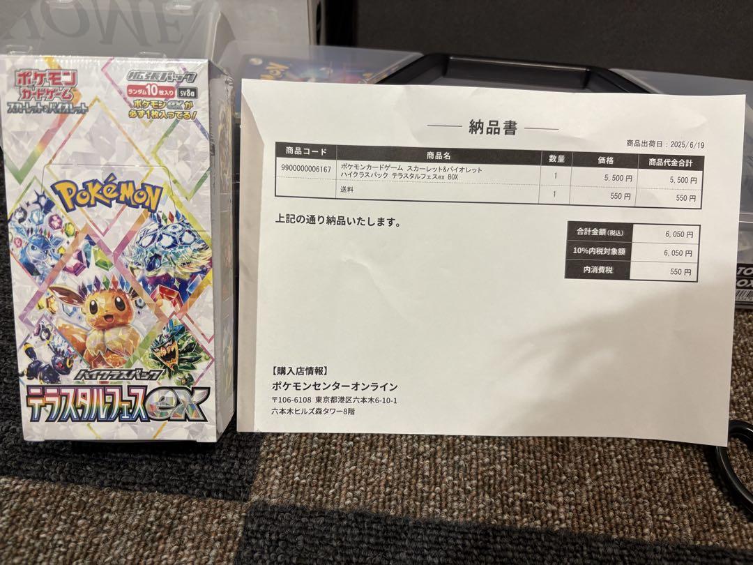 テラスタルフェスex シュリンク付きポケセン産 （グレイシアex