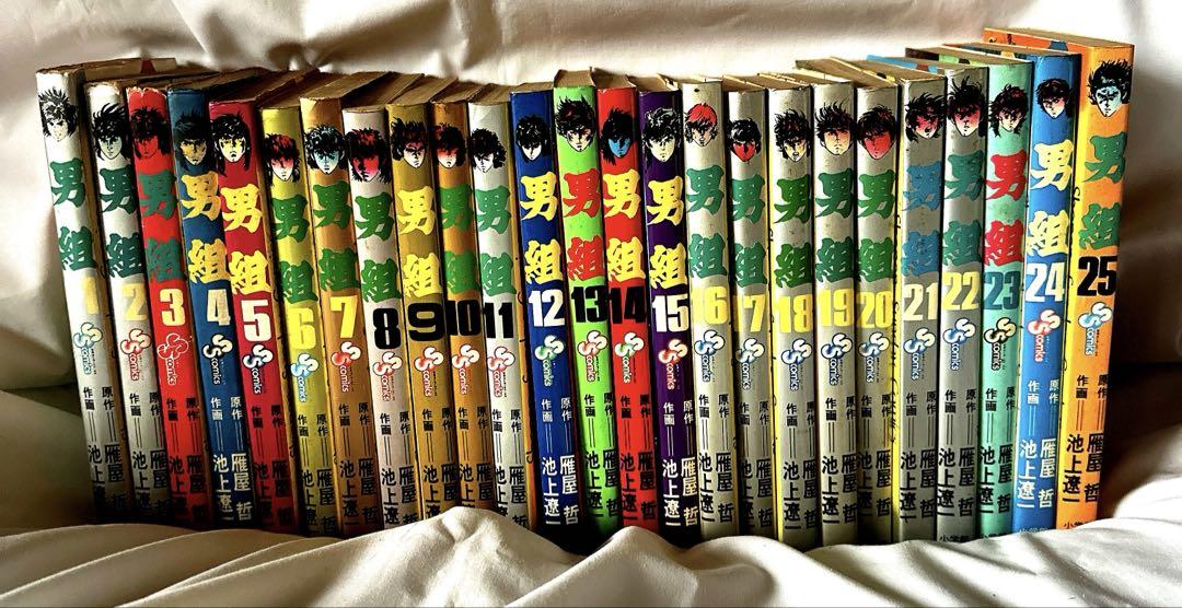 小学館SSC 男組 全25巻/雁屋哲 池上遼一（全巻セット〉男大空