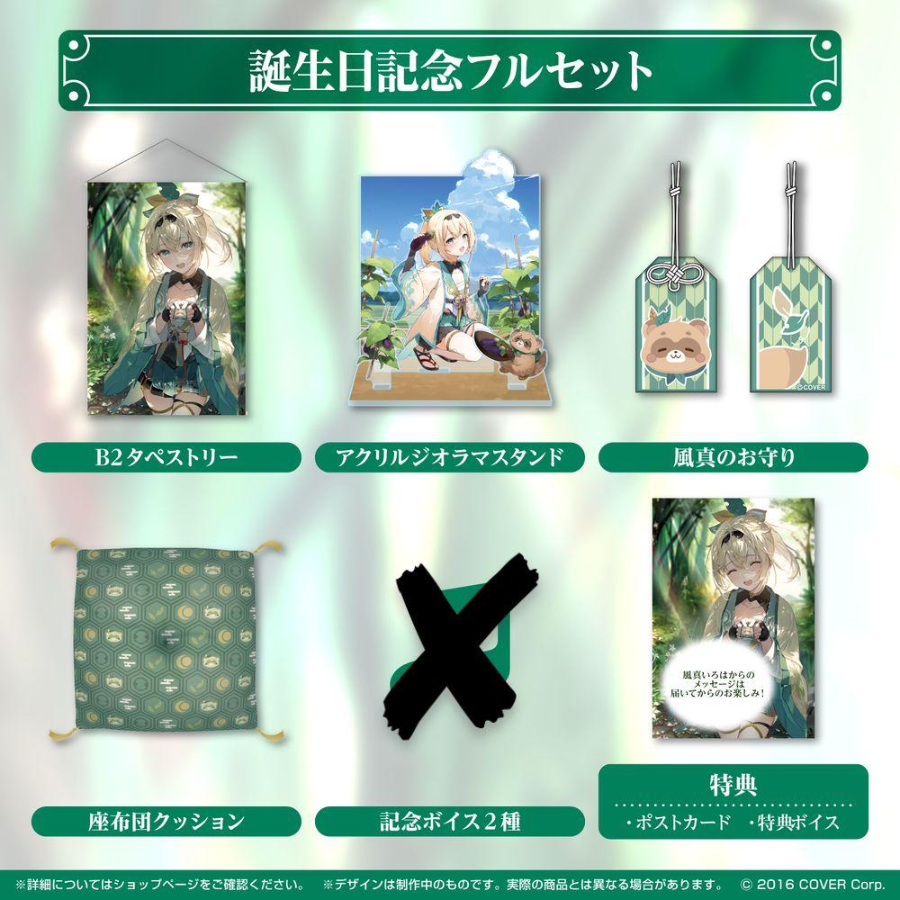 新品 数量限定ver. 風真いろは 誕生日記念2024 直筆サイン フルセット Amazon.co.jp: 風真いろは 誕生日記念2024 フルセット 風真