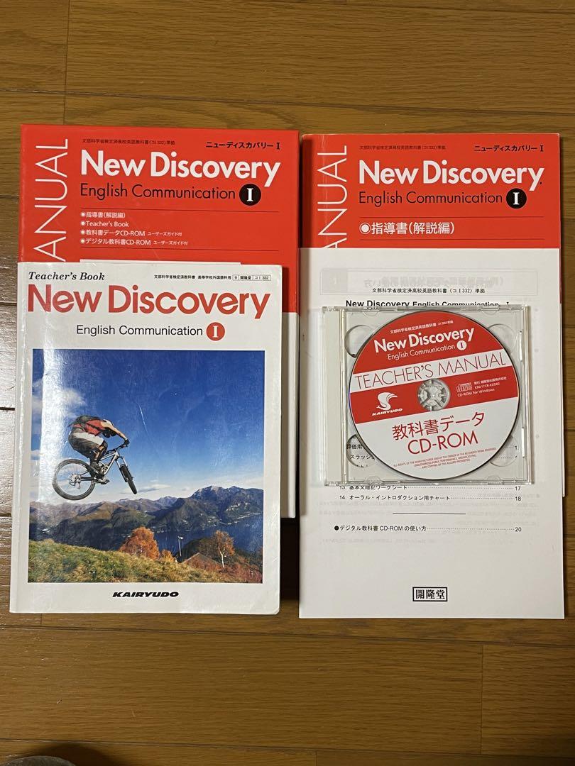 ☆高校英語教授資料「教科書データCD-ROM：デジタル教科書CD-ROM