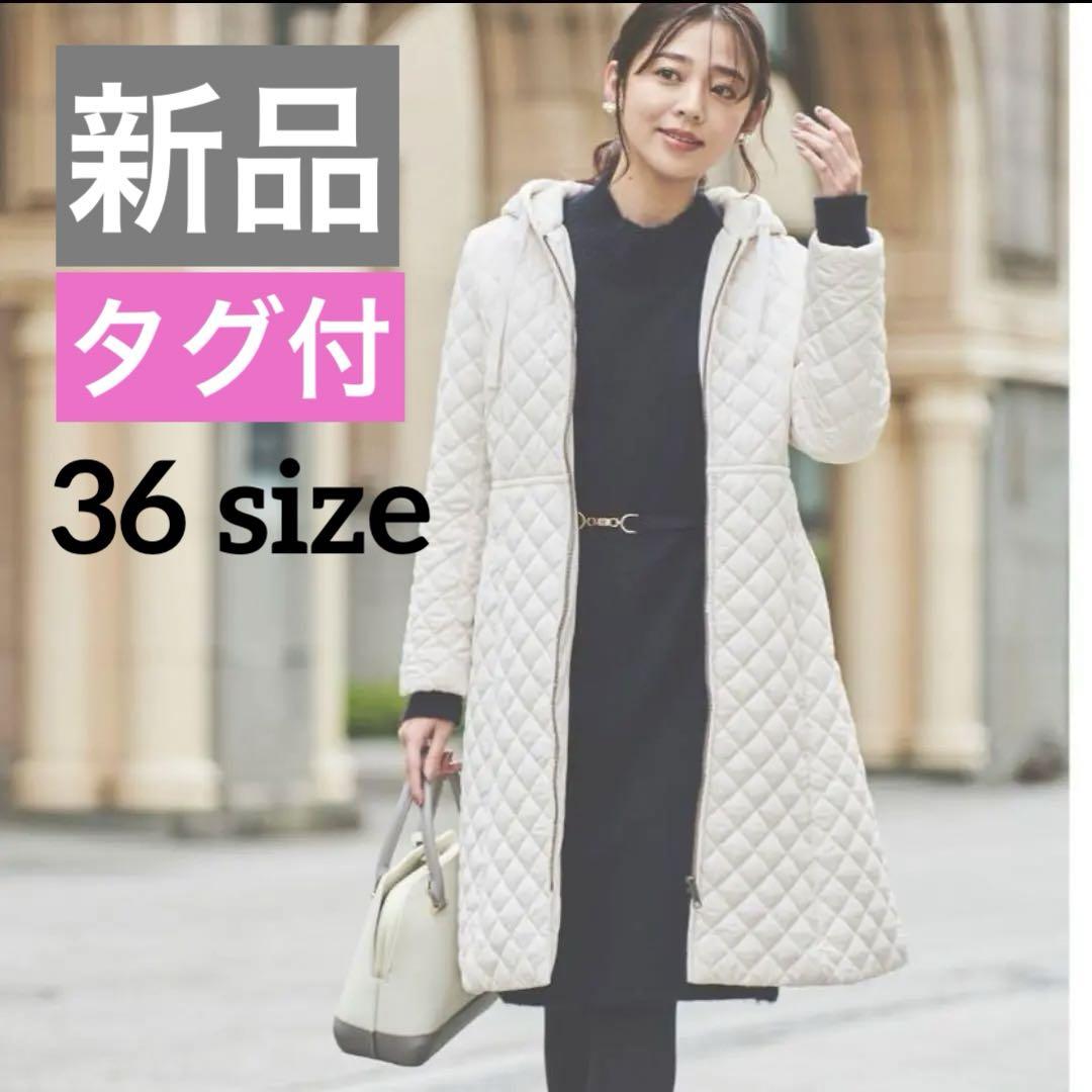 レッセパッセ＊新品タグ付フード付中綿ダイヤキルトロングコート