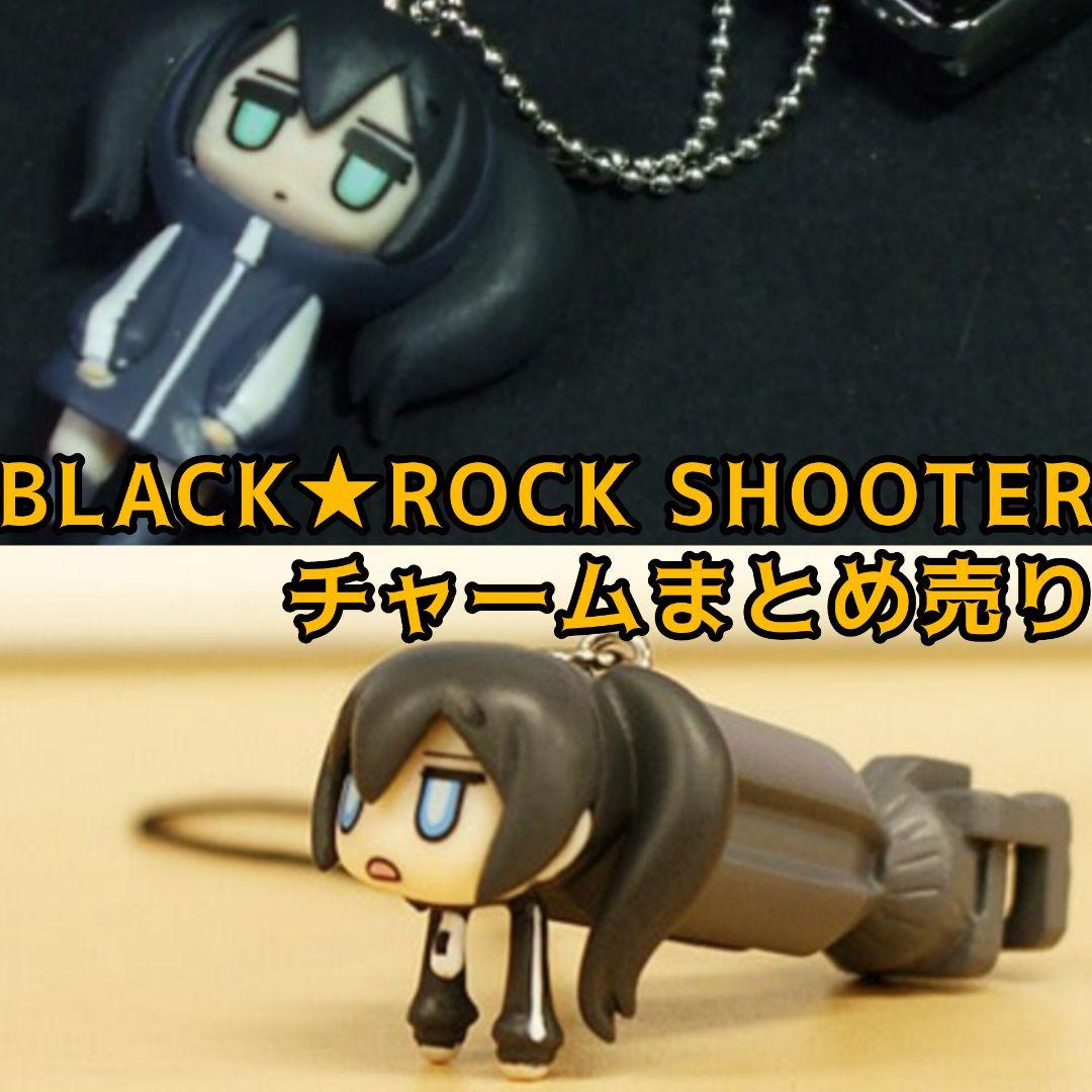 レア・BLACK★ROCK SHOOTERミニチャームまとめ売り レア・BLACK☆ROCK SHOOTERミニチャームまとめ売り （福袋