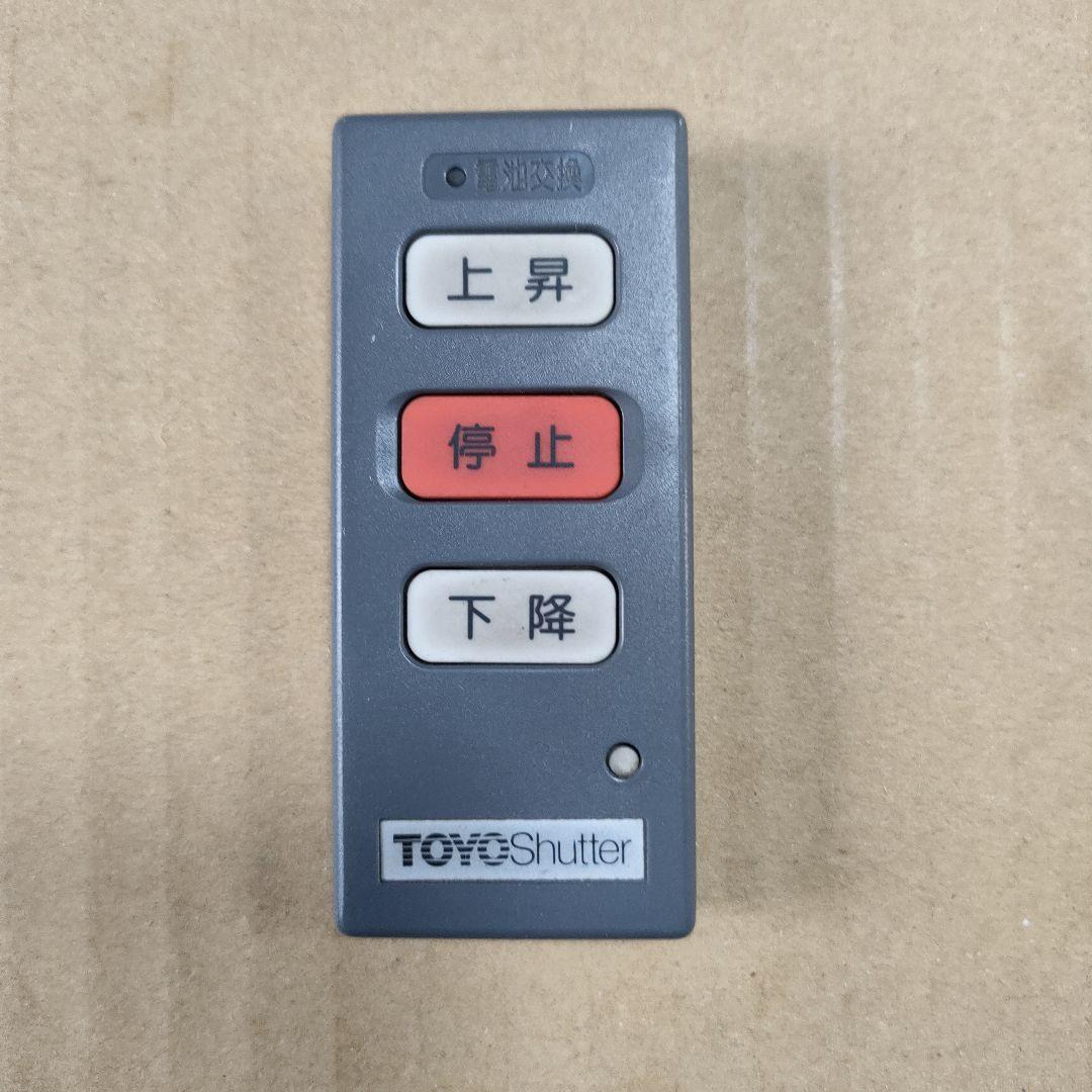 東洋シャッターリモコンTS-2D Kさま専用 2個組 東洋シャッター リモコン TS-2D - メルカリ