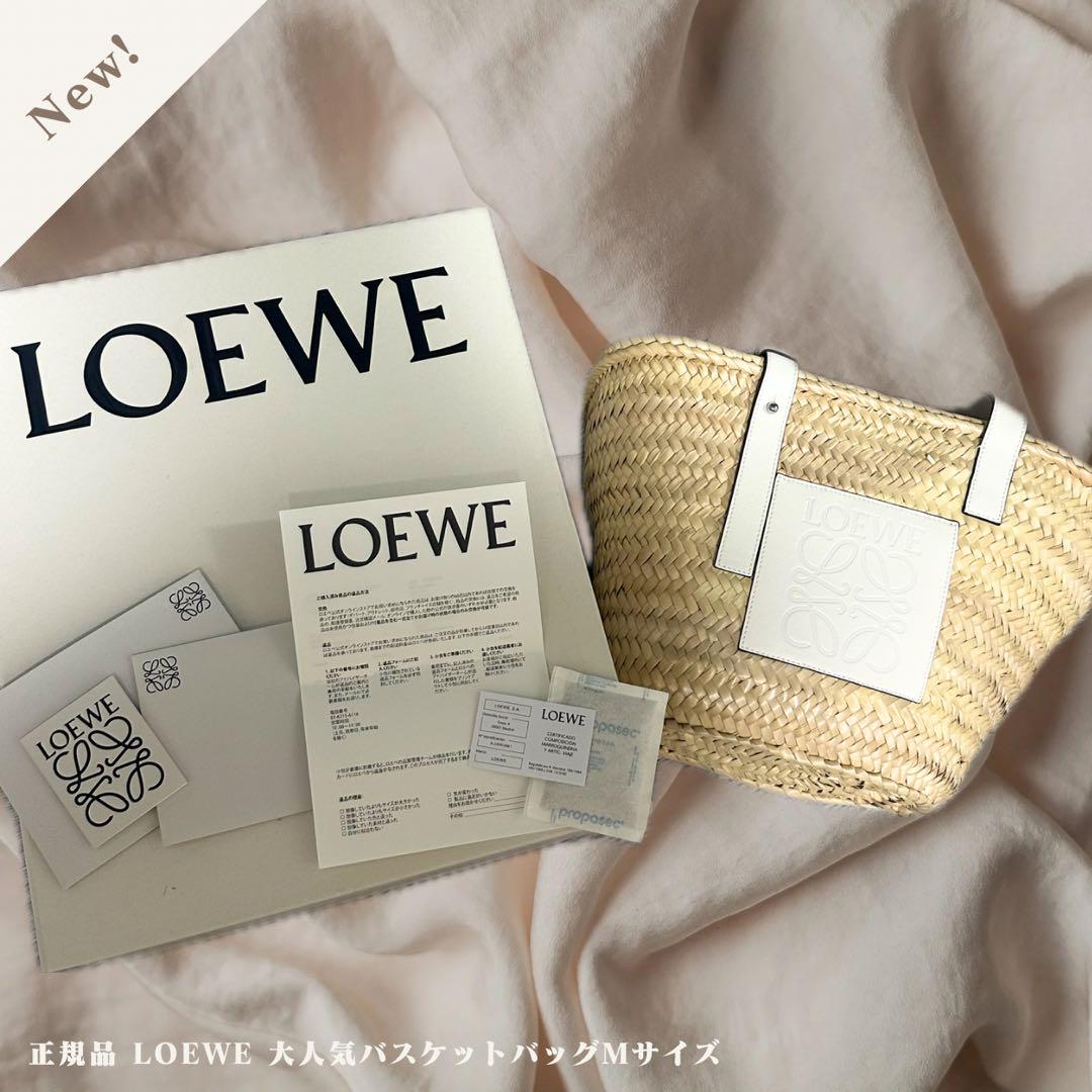 【LOEWE】かごバッグ Mサイズ 88,888円→77,777円 LOEWE】かごバッグ Mサイズ 88,888円→77,777円（ロエベ公式