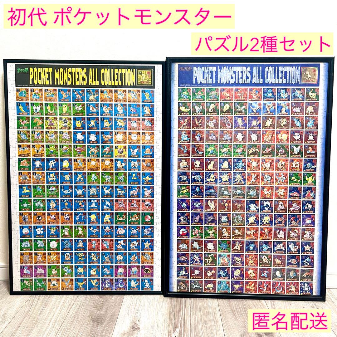 希少 初代ポケモン ポケモン最強シール烈伝コレクション