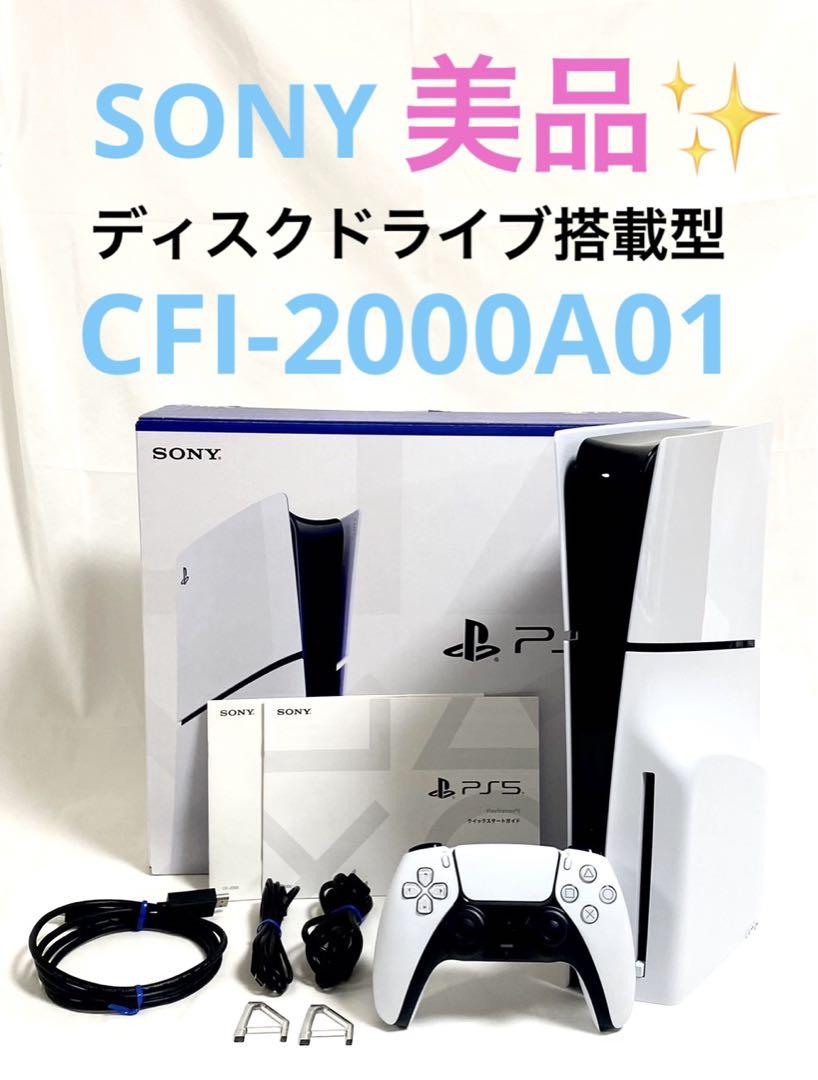 SONY - PS5ディスクドライブ搭載型 Amazon.co.jp: 【整備済み品】 SONY ソニー PlayStation 5 (CFI