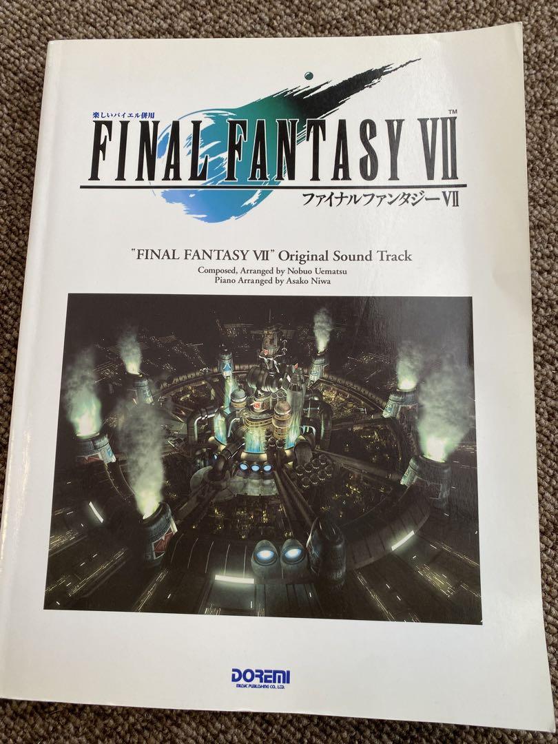 ファイナルファンタジー5 ピアノ楽譜　楽しいバイエル ファイナルファンタジー5 楽しいバイエル併用 ピアノ楽譜